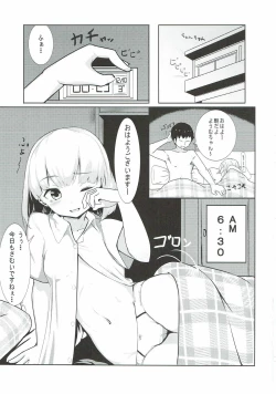 Page 2 of Youmu-chan to Ichaicha Ecchi suru Hon
