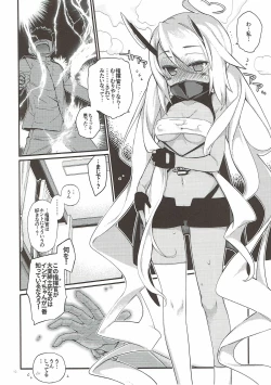 Page 7 of Uchi no Imouto wa Sekaiichi Kawaiin desu kedo! - My sister is a GODDESS!