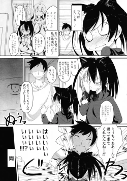 Page 101 of COMIC Tenma 2009-06 Vol. 133