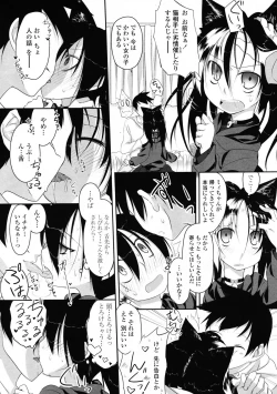 Page 105 of COMIC Tenma 2009-06 Vol. 133