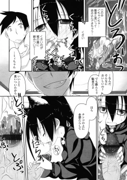 Page 110 of COMIC Tenma 2009-06 Vol. 133