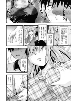 Page 128 of COMIC Tenma 2009-06 Vol. 133