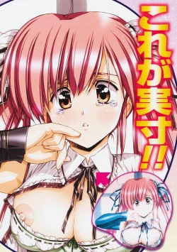 Page 16 of COMIC Tenma 2009-06 Vol. 133