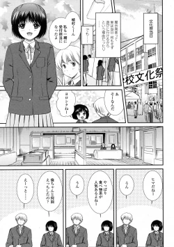 Page 181 of COMIC Tenma 2009-06 Vol. 133