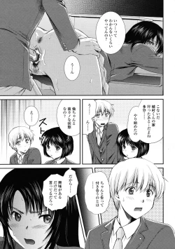 Page 183 of COMIC Tenma 2009-06 Vol. 133