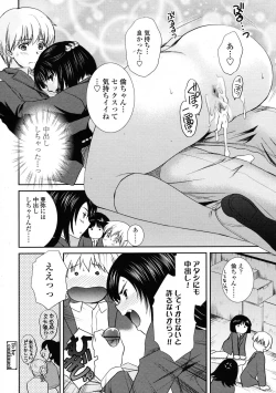 Page 202 of COMIC Tenma 2009-06 Vol. 133