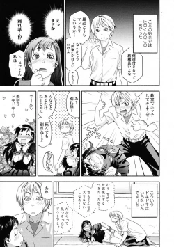 Page 21 of COMIC Tenma 2009-06 Vol. 133