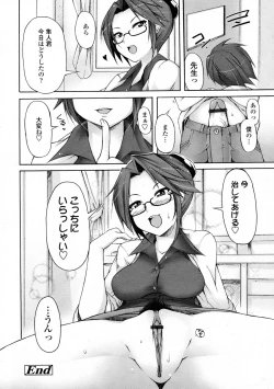 Page 244 of COMIC Tenma 2009-06 Vol. 133