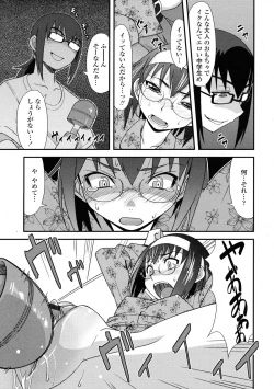 Page 275 of COMIC Tenma 2009-06 Vol. 133