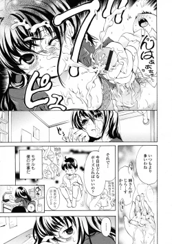Page 289 of COMIC Tenma 2009-06 Vol. 133