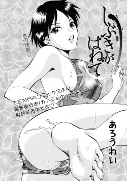 Page 311 of COMIC Tenma 2009-06 Vol. 133