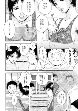 Page 316 of COMIC Tenma 2009-06 Vol. 133