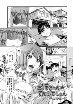 Page 337 of COMIC Tenma 2009-06 Vol. 133