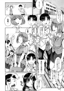 Page 338 of COMIC Tenma 2009-06 Vol. 133
