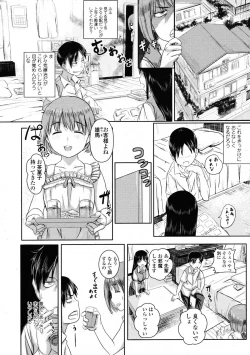 Page 340 of COMIC Tenma 2009-06 Vol. 133