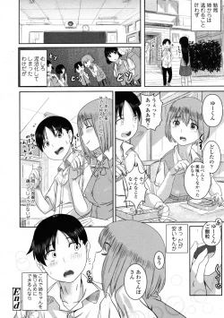 Page 356 of COMIC Tenma 2009-06 Vol. 133
