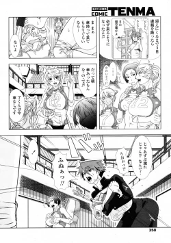 Page 358 of COMIC Tenma 2009-06 Vol. 133