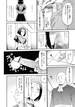 Page 386 of COMIC Tenma 2009-06 Vol. 133