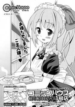 Page 402 of COMIC Tenma 2009-06 Vol. 133