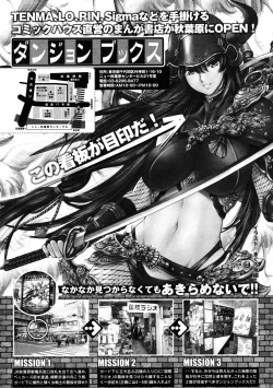 Page 434 of COMIC Tenma 2009-06 Vol. 133