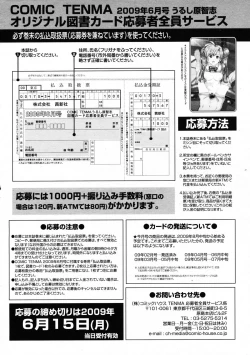 Page 436 of COMIC Tenma 2009-06 Vol. 133