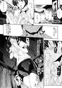 Page 61 of COMIC Tenma 2009-06 Vol. 133