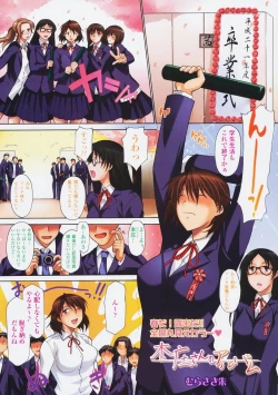 Page 7 of COMIC Tenma 2009-06 Vol. 133