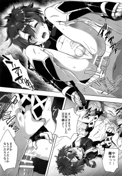 Page 17 of Shujuu Don Icchou Agari