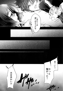 Page 26 of Shujuu Don Icchou Agari