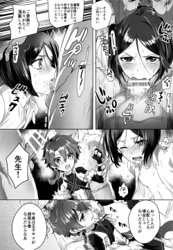 Page 8 of Shujuu Don Icchou Agari