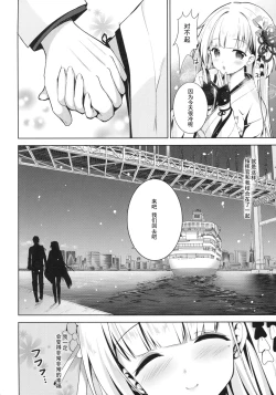 Page 6 of Issho ni Kurashimasen ka?