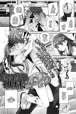 Page 1 of Watashi o Jigoku ni Tsuretette | Drag Me to Hell