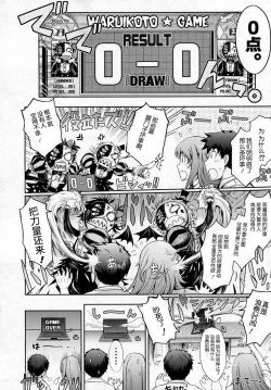 Page 22 of WARUIKOTO☆TIME