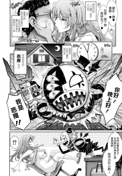 Page 4 of WARUIKOTO☆TIME