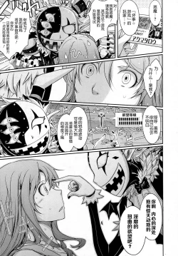 Page 5 of WARUIKOTO☆TIME