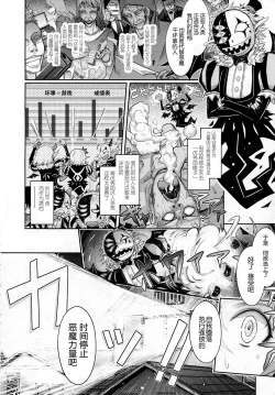 Page 6 of WARUIKOTO☆TIME