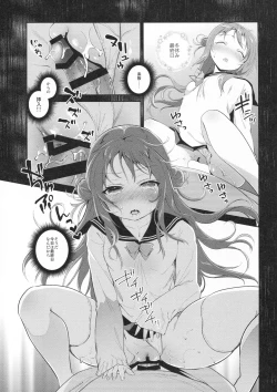 Page 14 of Risou no Imouto 6