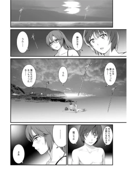 Page 174 of Toshimaku Sodachi no Toshima14
