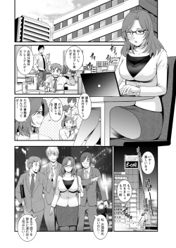 Page 188 of Toshimaku Sodachi no Toshima14