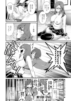 Page 200 of Toshimaku Sodachi no Toshima14