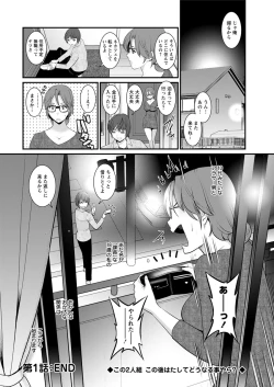 Page 20 of Toshimaku Sodachi no Toshima14