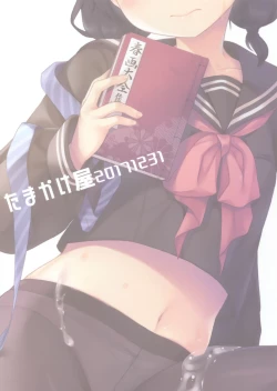 Page 20 of Yaegashi Koshoten Kinbaku Monogatari