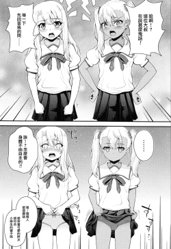 Page 10 of Saimin Choukyou Diary