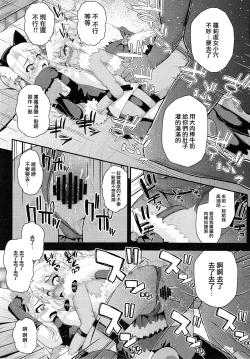 Page 20 of Saimin Choukyou Diary