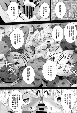 Page 27 of Saimin Choukyou Diary