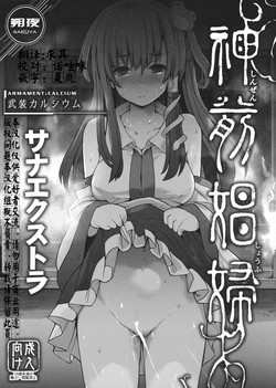 Download Shinzen Shoufu