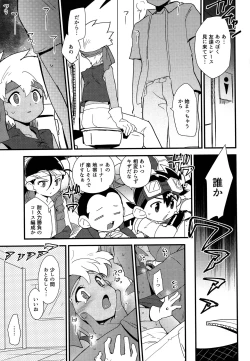 Page 4 of Nishitsu nite.