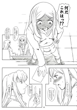 Page 4 of Tojita Rinbu