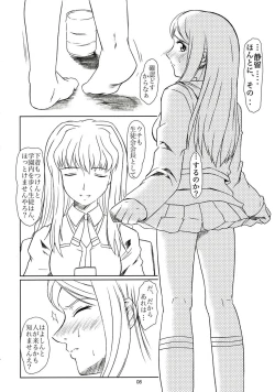 Page 7 of Tojita Rinbu