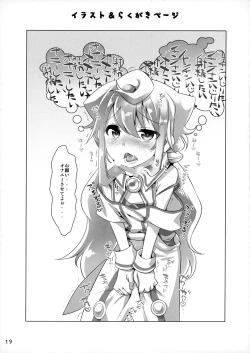 Page 18 of 3chan to Pakopako Dousei Seikatsu